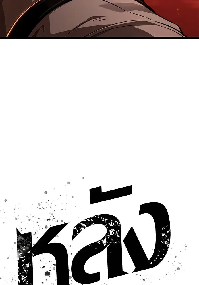 The World After the end หลังวันสิ้นโลก ตอนที่ 232 หน้า 128