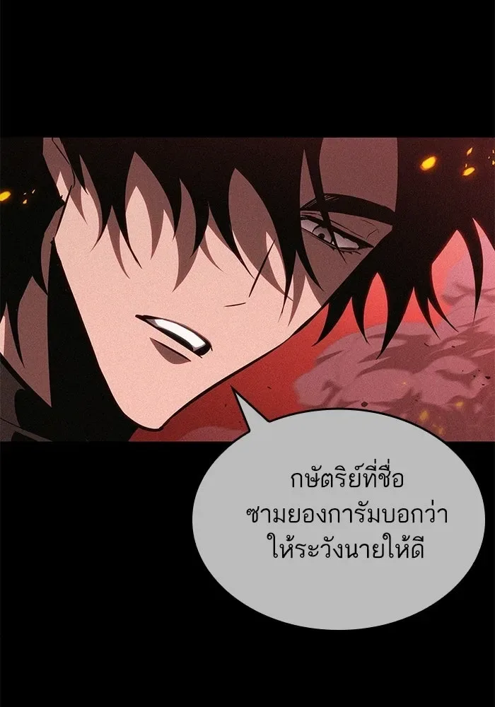 The World After the end หลังวันสิ้นโลก ตอนที่ 232 หน้า 13