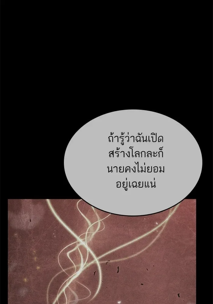 The World After the end หลังวันสิ้นโลก ตอนที่ 232 หน้า 14