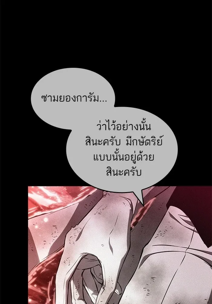 The World After the end หลังวันสิ้นโลก ตอนที่ 232 หน้า 16