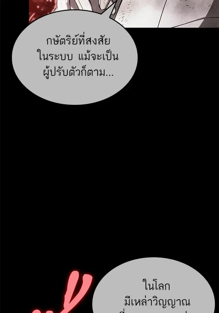 The World After the end หลังวันสิ้นโลก ตอนที่ 232 หน้า 17