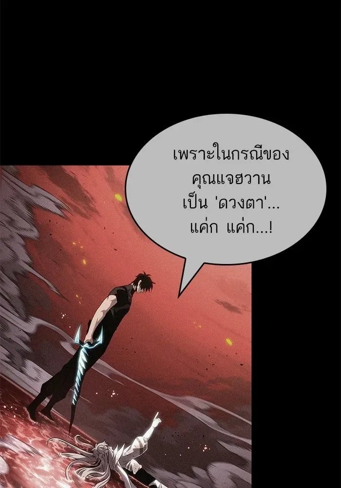 The World After the end หลังวันสิ้นโลก ตอนที่ 232 หน้า 25