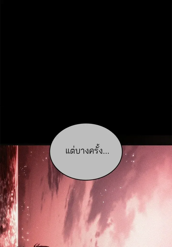 The World After the end หลังวันสิ้นโลก ตอนที่ 232 หน้า 31