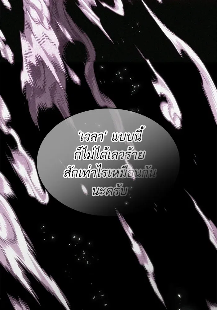 The World After the end หลังวันสิ้นโลก ตอนที่ 232 หน้า 33