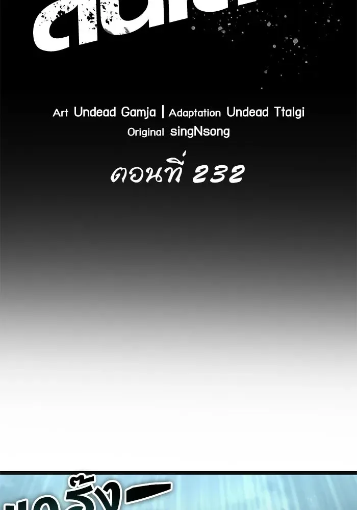 The World After the end หลังวันสิ้นโลก ตอนที่ 232 หน้า 35