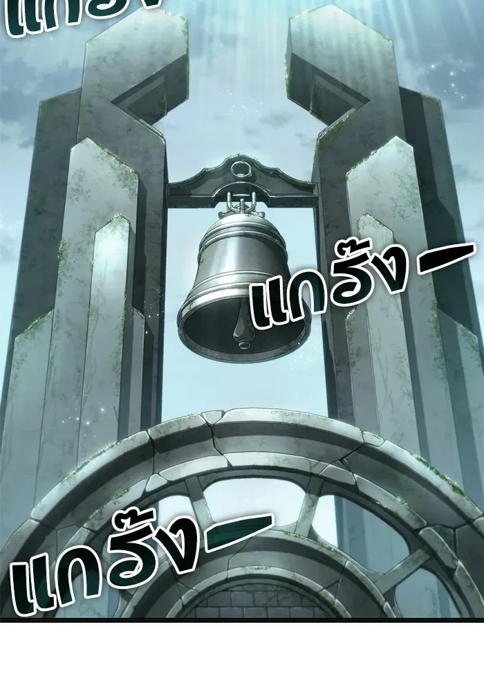 The World After the end หลังวันสิ้นโลก ตอนที่ 232 หน้า 36