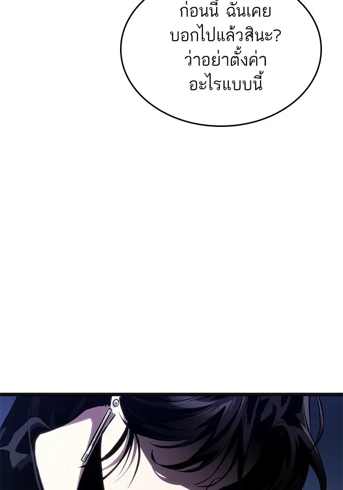 The World After the end หลังวันสิ้นโลก ตอนที่ 232 หน้า 38