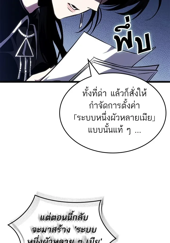 The World After the end หลังวันสิ้นโลก ตอนที่ 232 หน้า 39