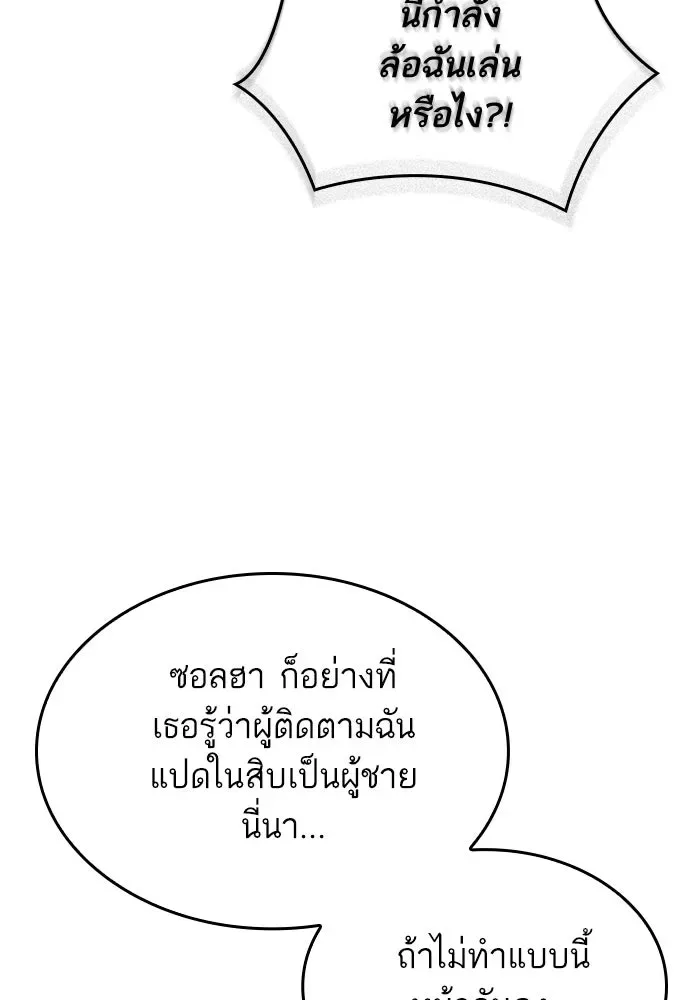 The World After the end หลังวันสิ้นโลก ตอนที่ 232 หน้า 41