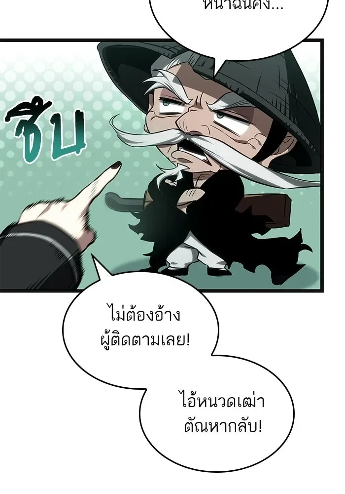 The World After the end หลังวันสิ้นโลก ตอนที่ 232 หน้า 42