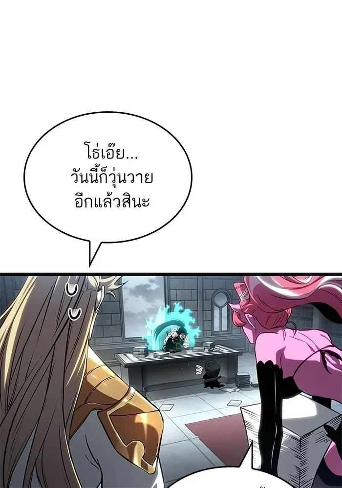 The World After the end หลังวันสิ้นโลก ตอนที่ 232 หน้า 43