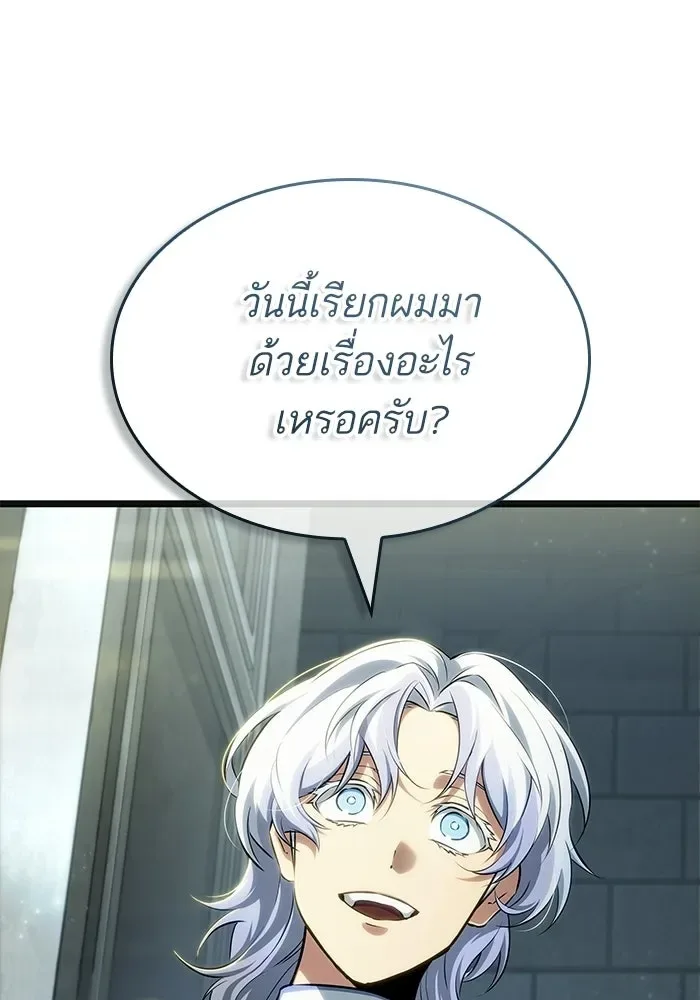 The World After the end หลังวันสิ้นโลก ตอนที่ 232 หน้า 48