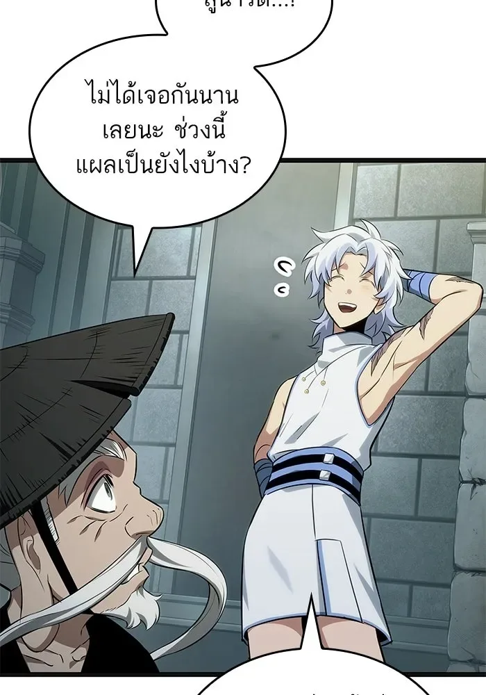 The World After the end หลังวันสิ้นโลก ตอนที่ 232 หน้า 50
