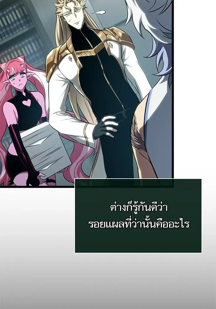 The World After the end หลังวันสิ้นโลก ตอนที่ 232 หน้า 52