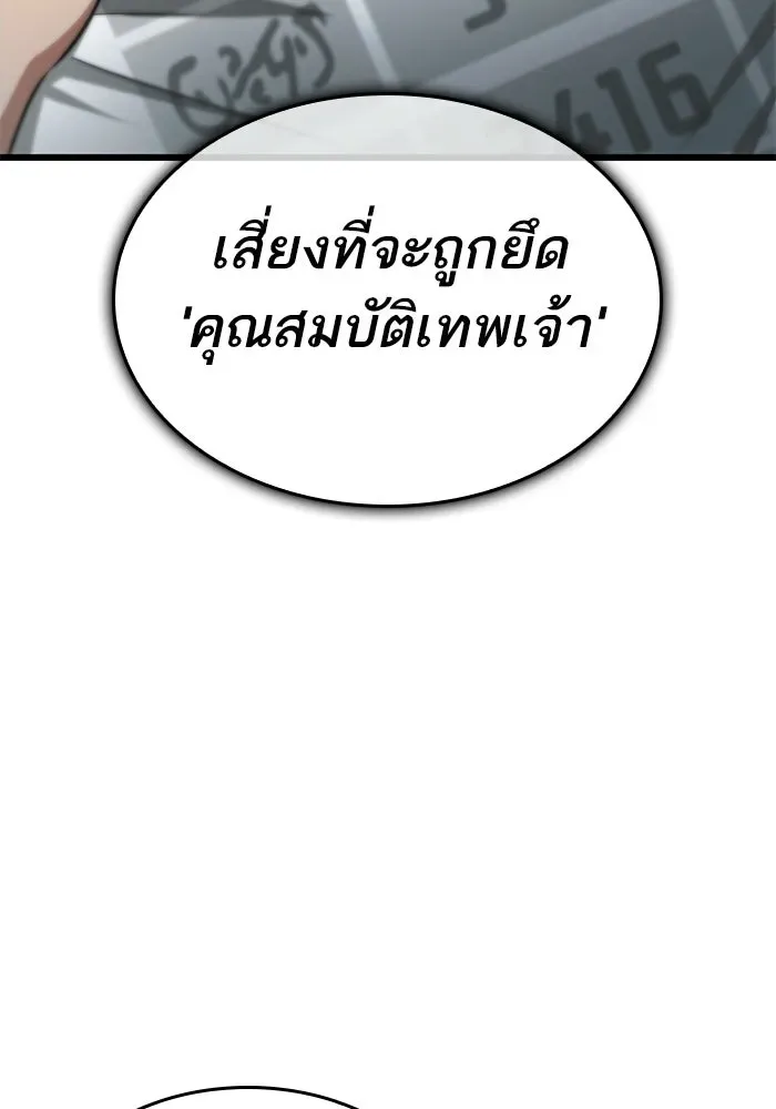 The World After the end หลังวันสิ้นโลก ตอนที่ 232 หน้า 64