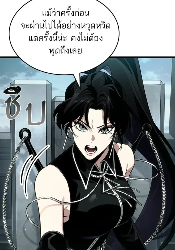 The World After the end หลังวันสิ้นโลก ตอนที่ 232 หน้า 69