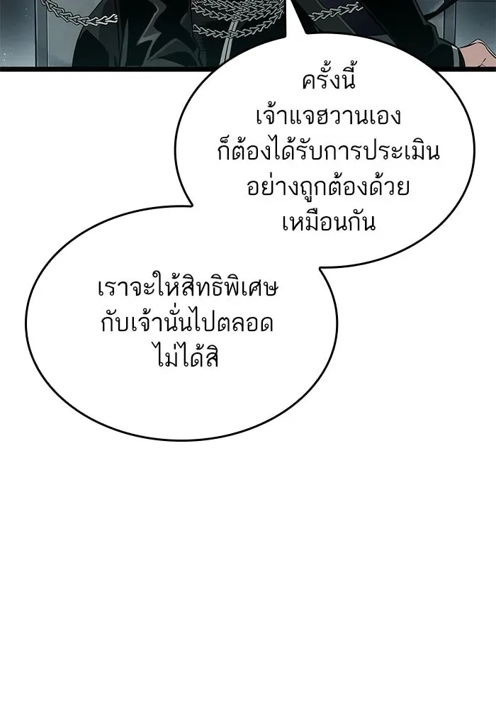 The World After the end หลังวันสิ้นโลก ตอนที่ 232 หน้า 70