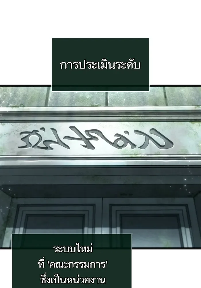 The World After the end หลังวันสิ้นโลก ตอนที่ 232 หน้า 71
