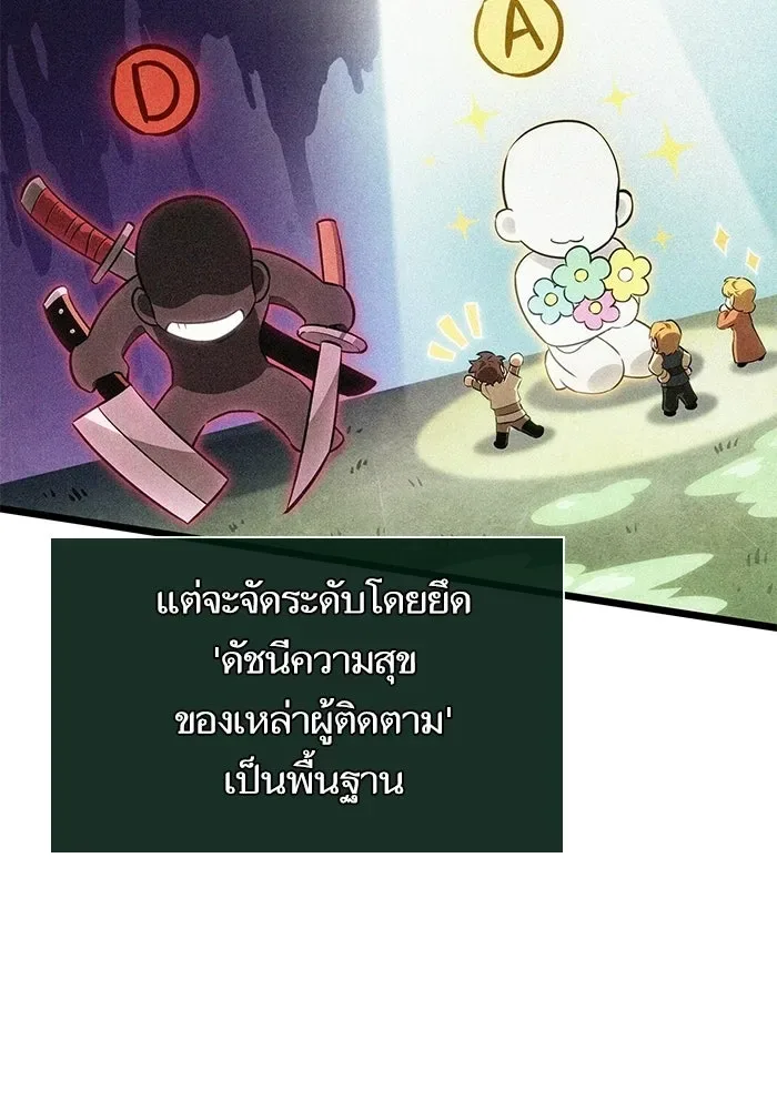 The World After the end หลังวันสิ้นโลก ตอนที่ 232 หน้า 73