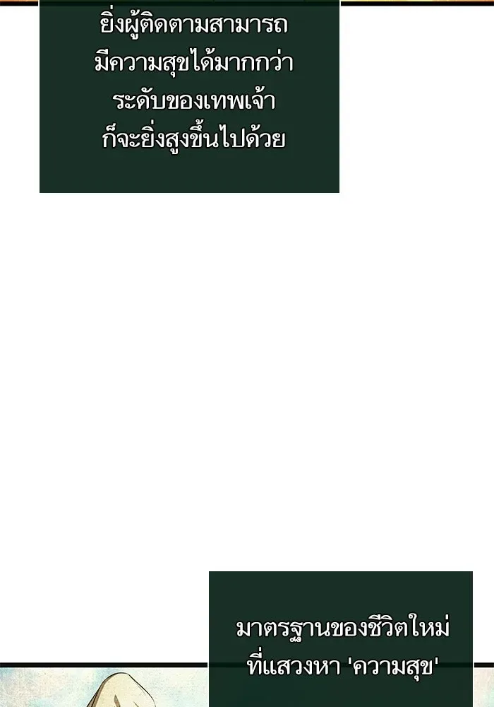The World After the end หลังวันสิ้นโลก ตอนที่ 232 หน้า 75