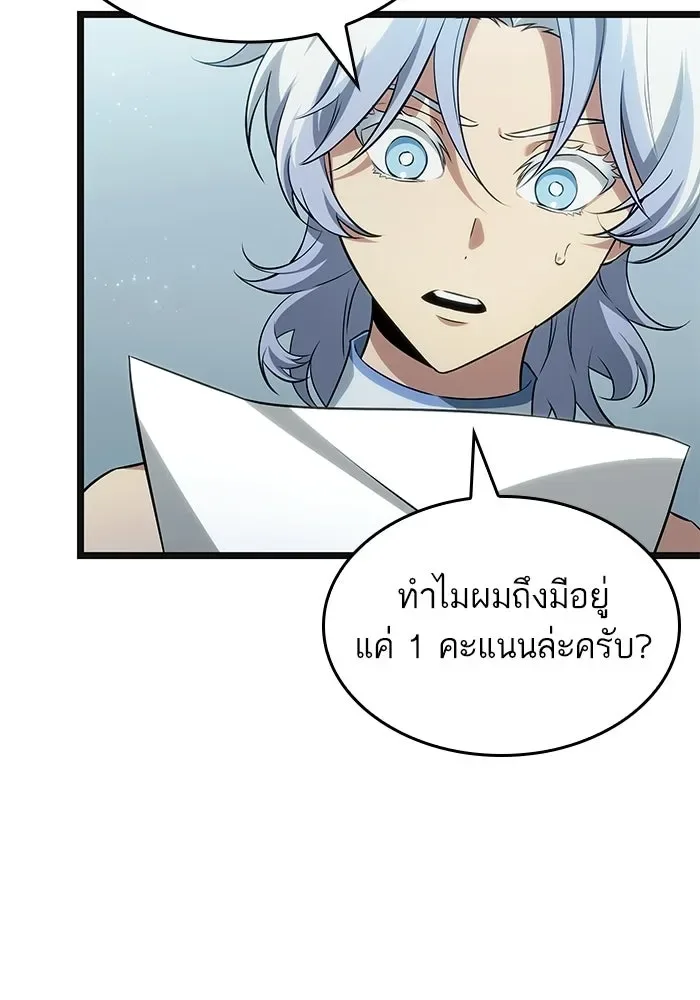 The World After the end หลังวันสิ้นโลก ตอนที่ 232 หน้า 78