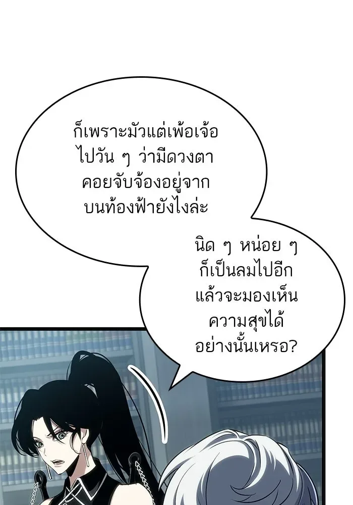 The World After the end หลังวันสิ้นโลก ตอนที่ 232 หน้า 79