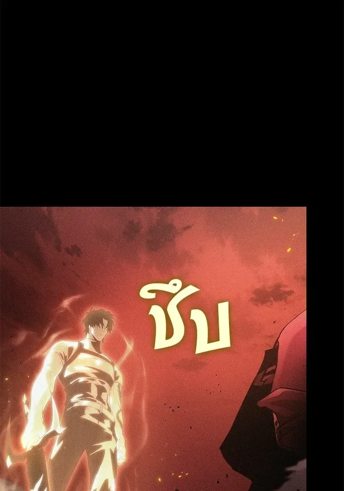 The World After the end หลังวันสิ้นโลก ตอนที่ 232 หน้า 8