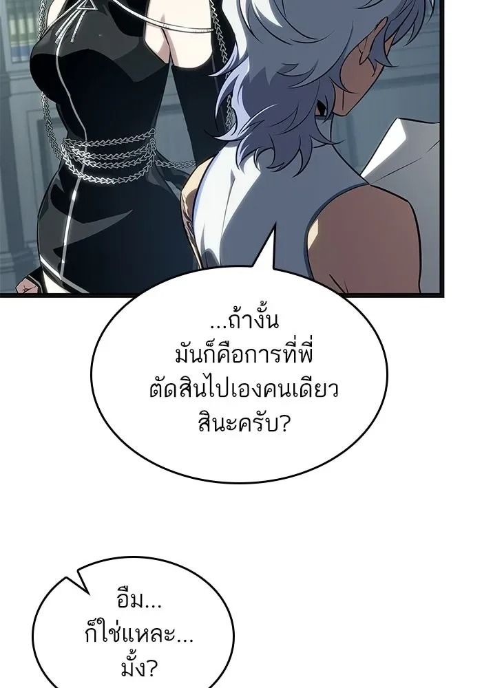The World After the end หลังวันสิ้นโลก ตอนที่ 232 หน้า 80