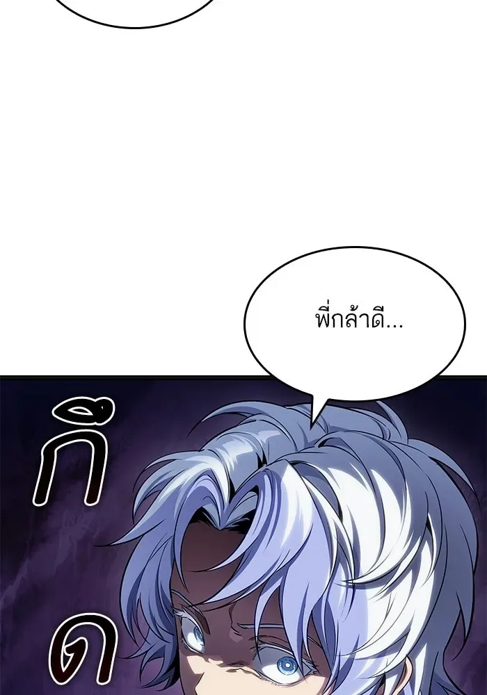 The World After the end หลังวันสิ้นโลก ตอนที่ 232 หน้า 81