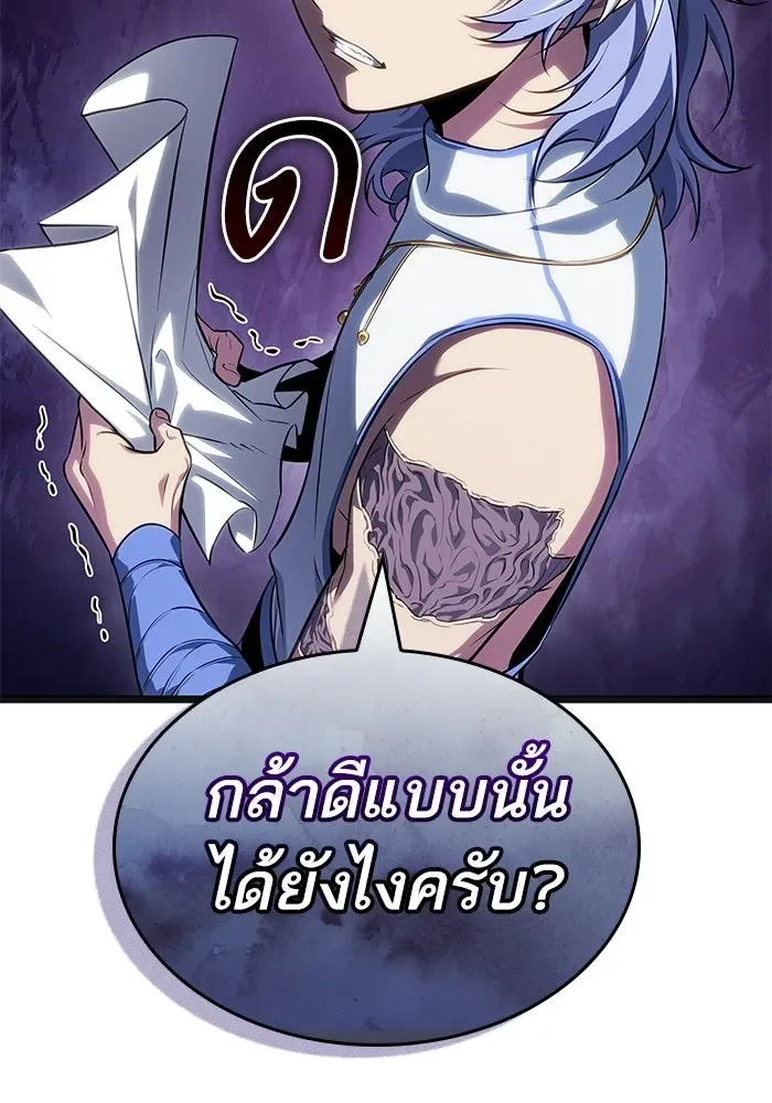 The World After the end หลังวันสิ้นโลก ตอนที่ 232 หน้า 82