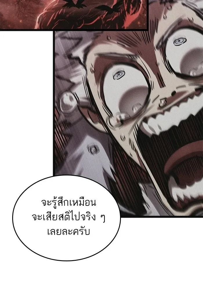 The World After the end หลังวันสิ้นโลก ตอนที่ 232 หน้า 86