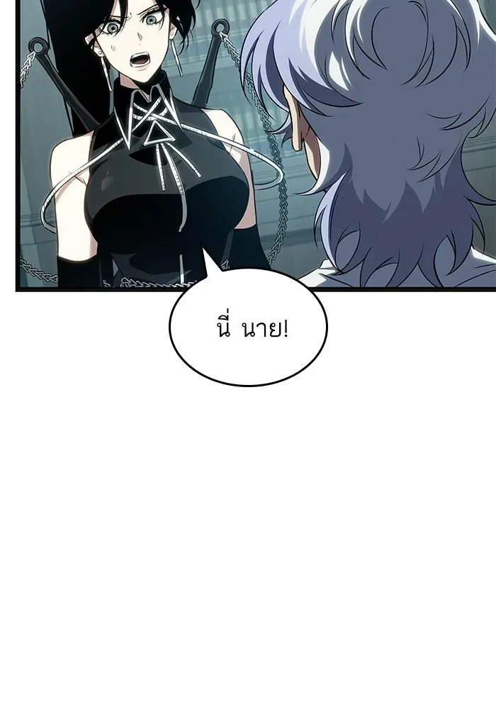 The World After the end หลังวันสิ้นโลก ตอนที่ 232 หน้า 88