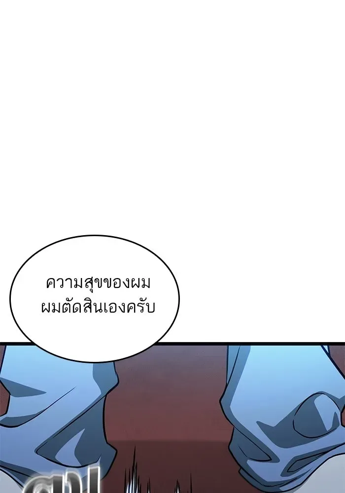 The World After the end หลังวันสิ้นโลก ตอนที่ 232 หน้า 91
