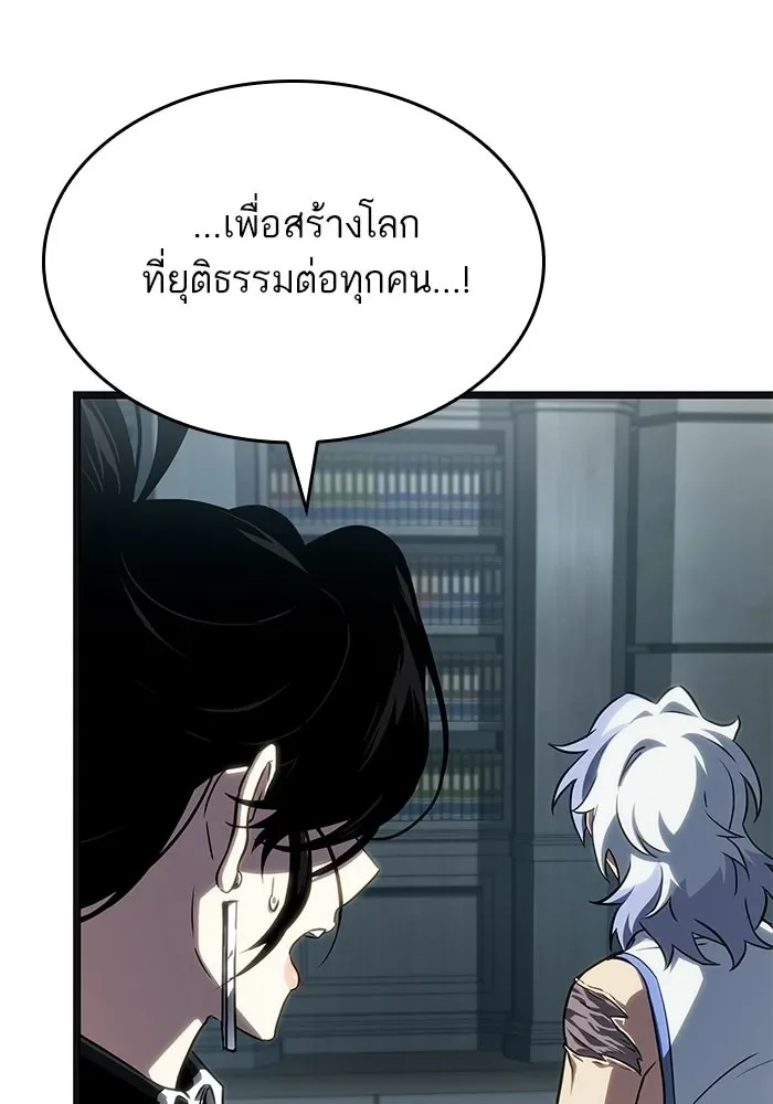 The World After the end หลังวันสิ้นโลก ตอนที่ 232 หน้า 93