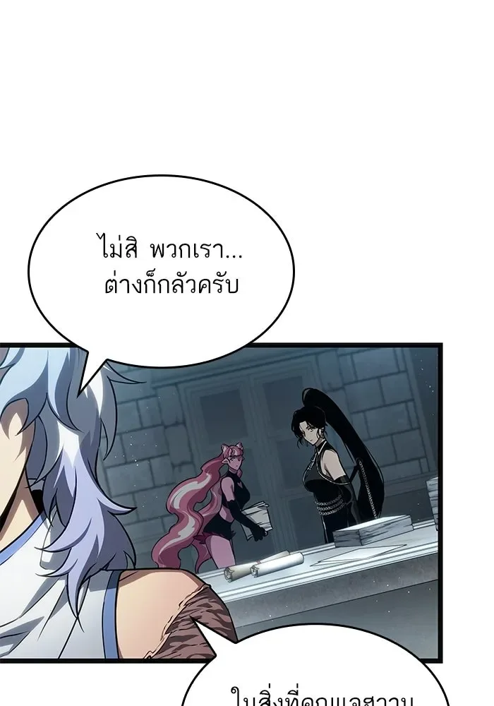 The World After the end หลังวันสิ้นโลก ตอนที่ 232 หน้า 99