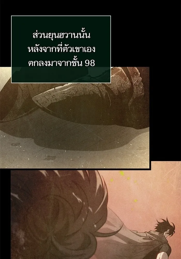 The World After the end หลังวันสิ้นโลก ตอนที่ 233 หน้า 10