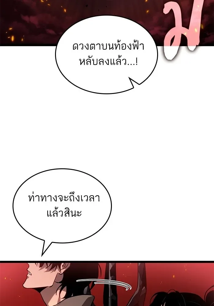 The World After the end หลังวันสิ้นโลก ตอนที่ 233 หน้า 101