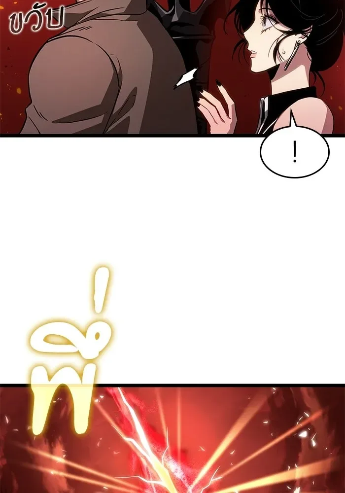 The World After the end หลังวันสิ้นโลก ตอนที่ 233 หน้า 102