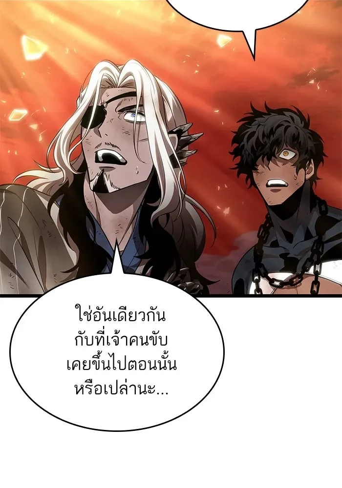 The World After the end หลังวันสิ้นโลก ตอนที่ 233 หน้า 108
