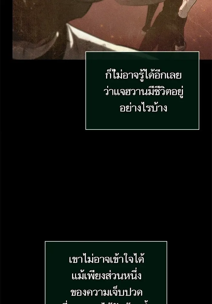 The World After the end หลังวันสิ้นโลก ตอนที่ 233 หน้า 11
