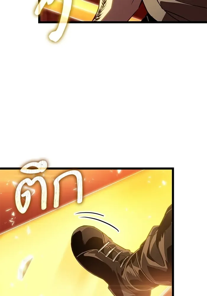 The World After the end หลังวันสิ้นโลก ตอนที่ 233 หน้า 110