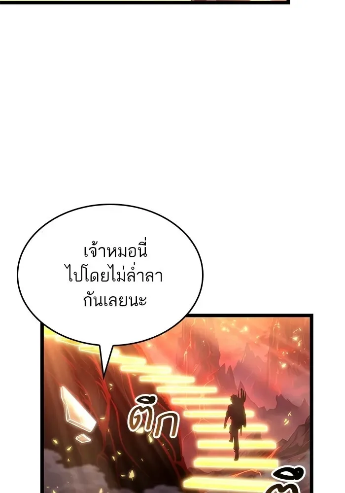 The World After the end หลังวันสิ้นโลก ตอนที่ 233 หน้า 111