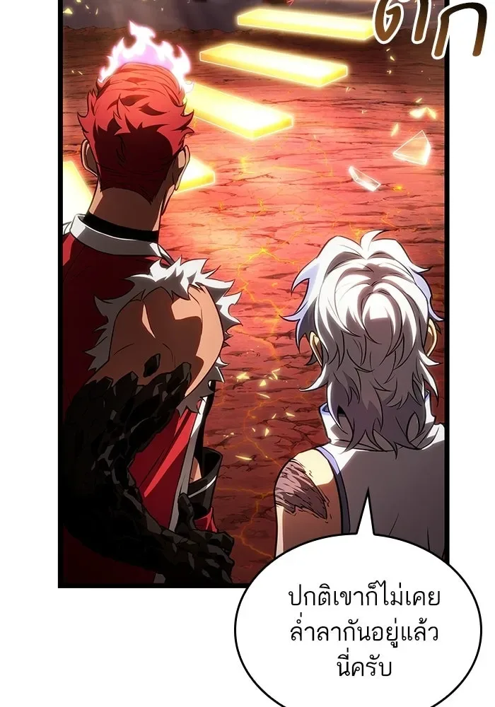 The World After the end หลังวันสิ้นโลก ตอนที่ 233 หน้า 112