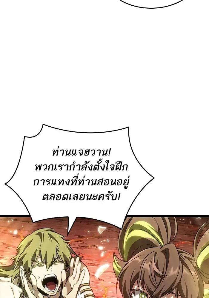 The World After the end หลังวันสิ้นโลก ตอนที่ 233 หน้า 113