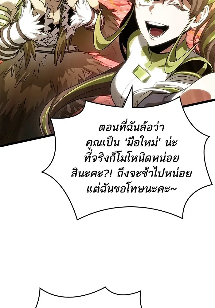 The World After the end หลังวันสิ้นโลก ตอนที่ 233 หน้า 114