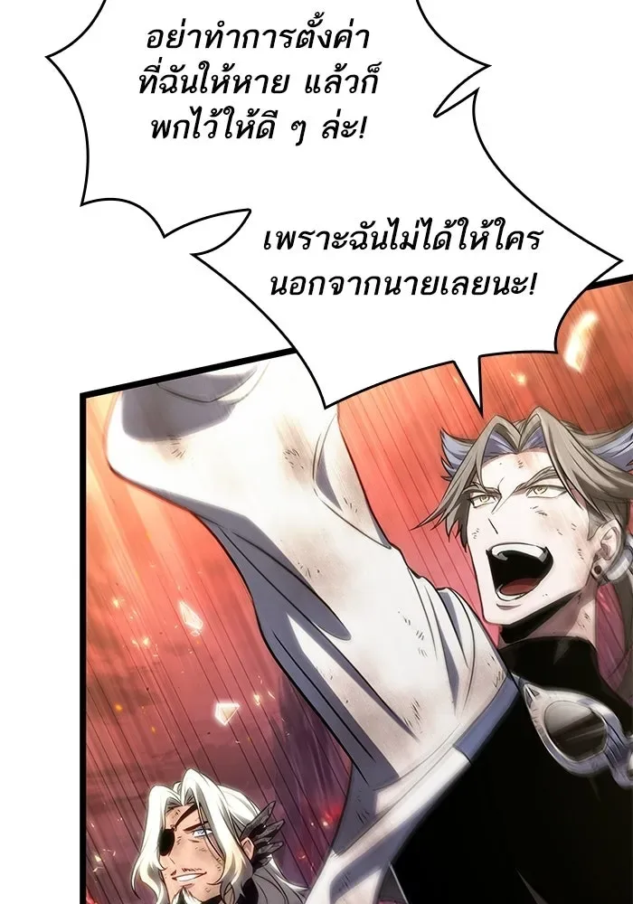 The World After the end หลังวันสิ้นโลก ตอนที่ 233 หน้า 115