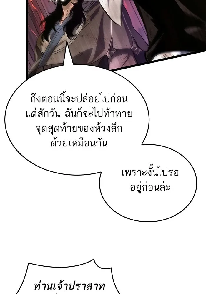 The World After the end หลังวันสิ้นโลก ตอนที่ 233 หน้า 116