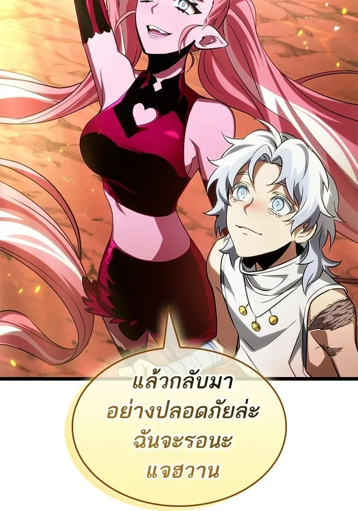 The World After the end หลังวันสิ้นโลก ตอนที่ 233 หน้า 123