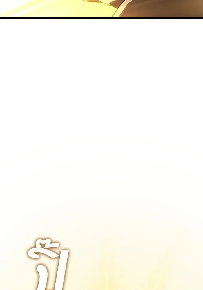 The World After the end หลังวันสิ้นโลก ตอนที่ 233 หน้า 125