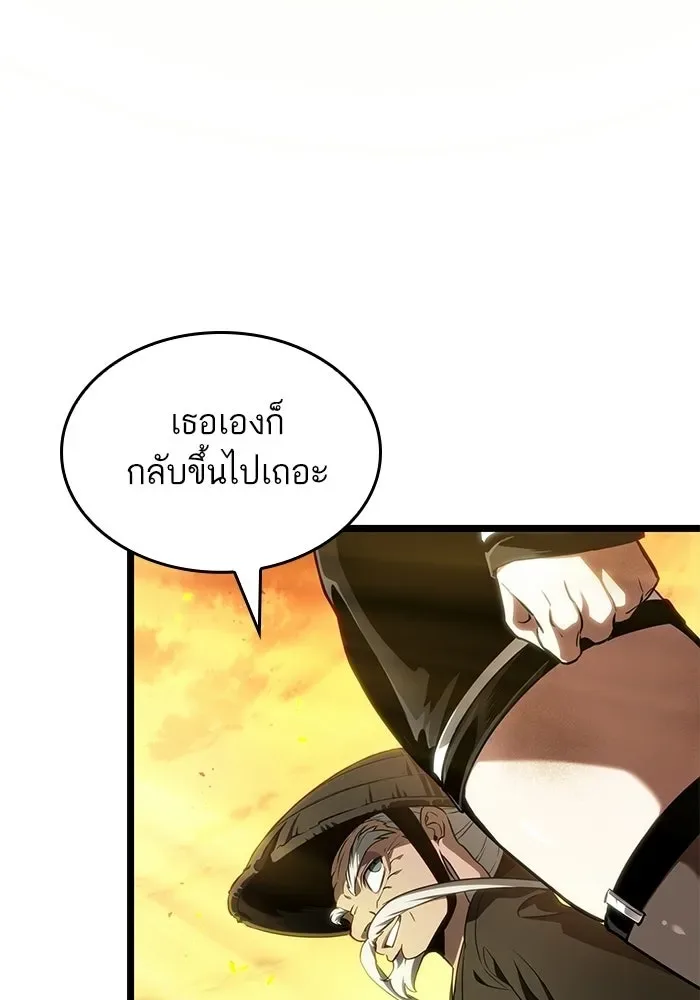 The World After the end หลังวันสิ้นโลก ตอนที่ 233 หน้า 127